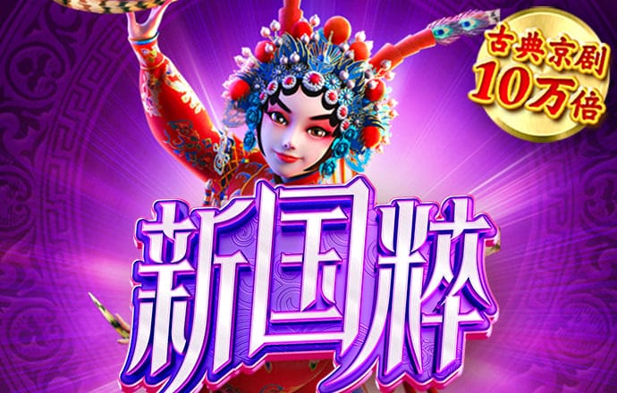 4438.x全国最大